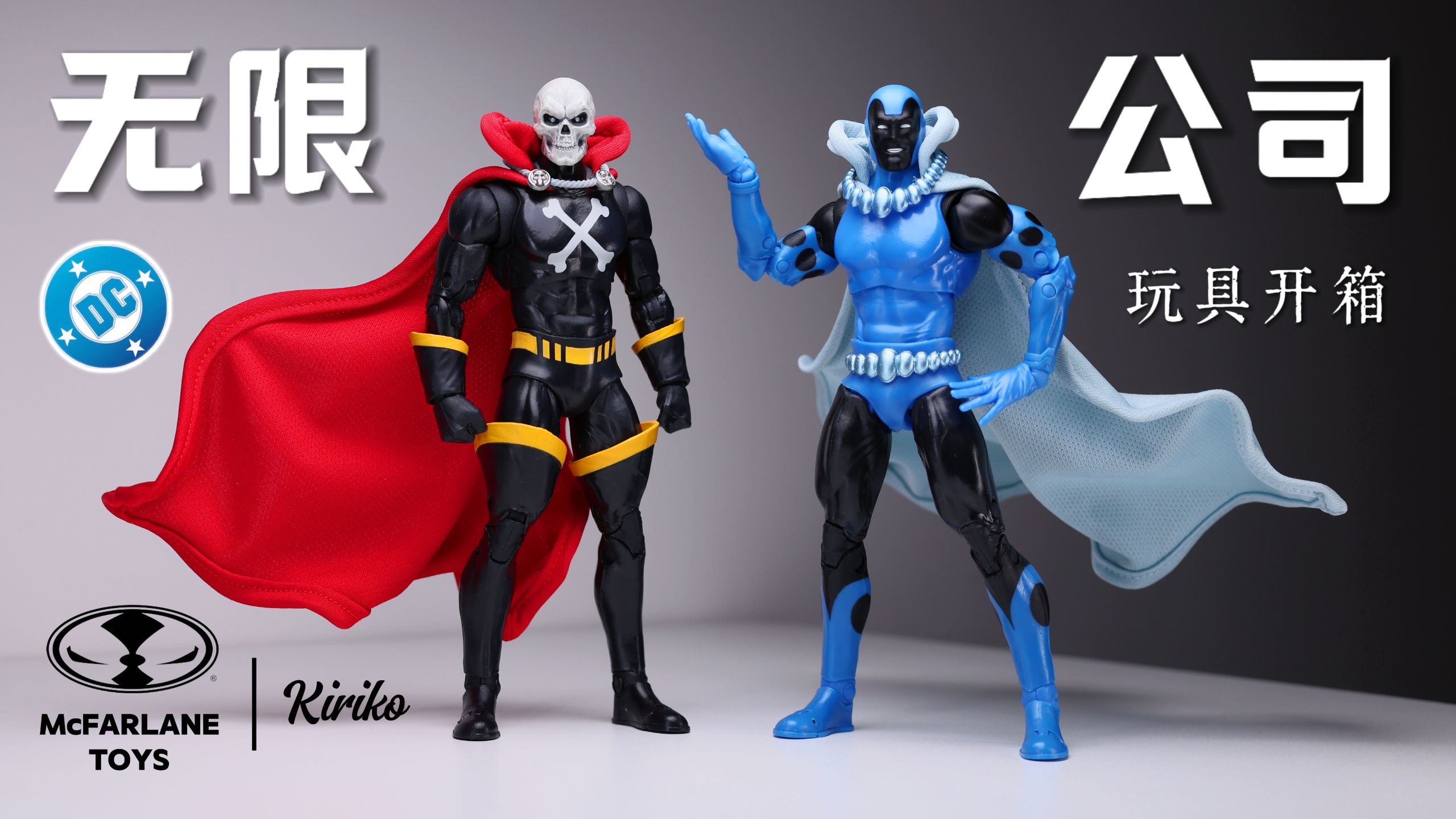 麦克法兰Page Puncher系列玩具开箱：第一期【Kiriko】麦克法兰