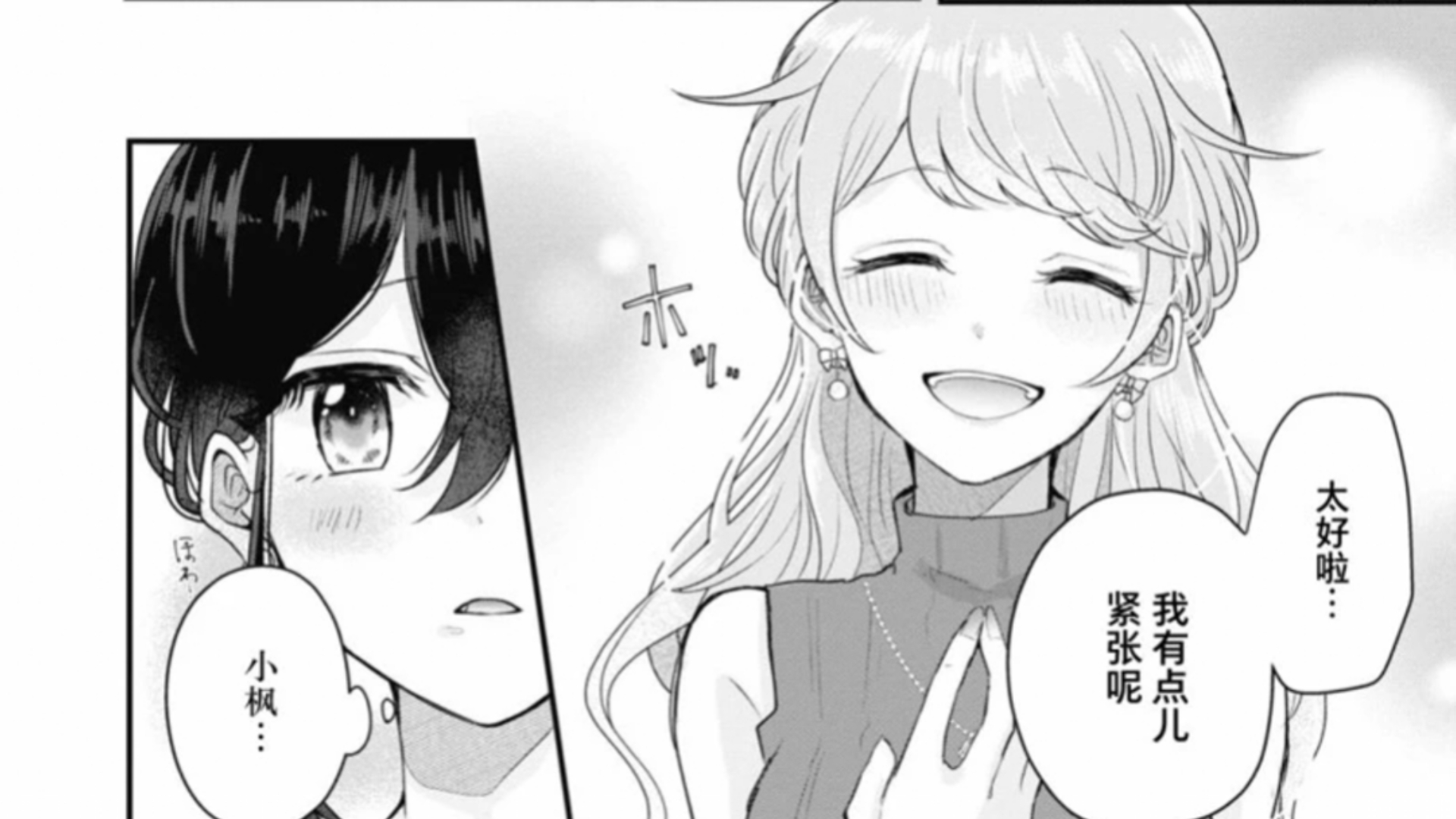 【百合】始于app的纯爱故事