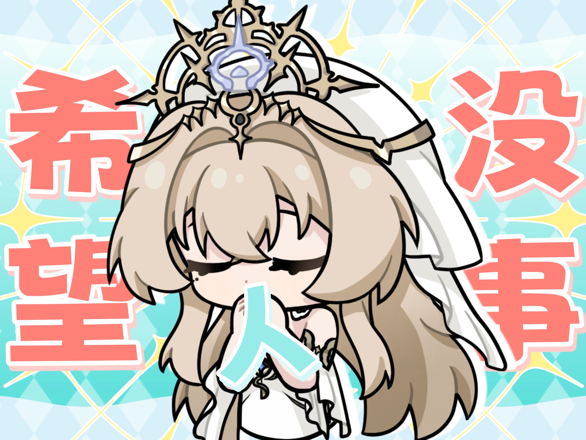 晖暮邀请你阅读肃清名单！
