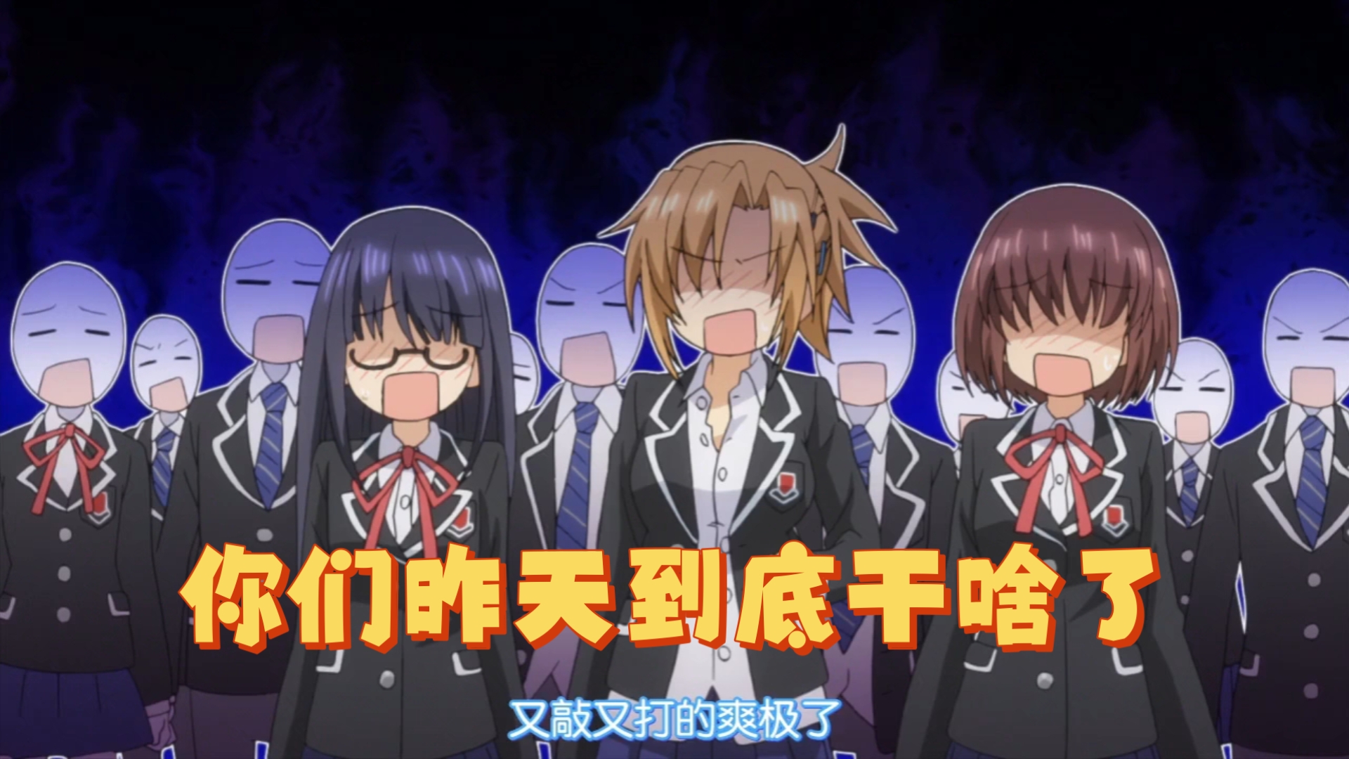 士道看十香果体？十香认为又踩又敲会很舒服？——约战小说有趣的