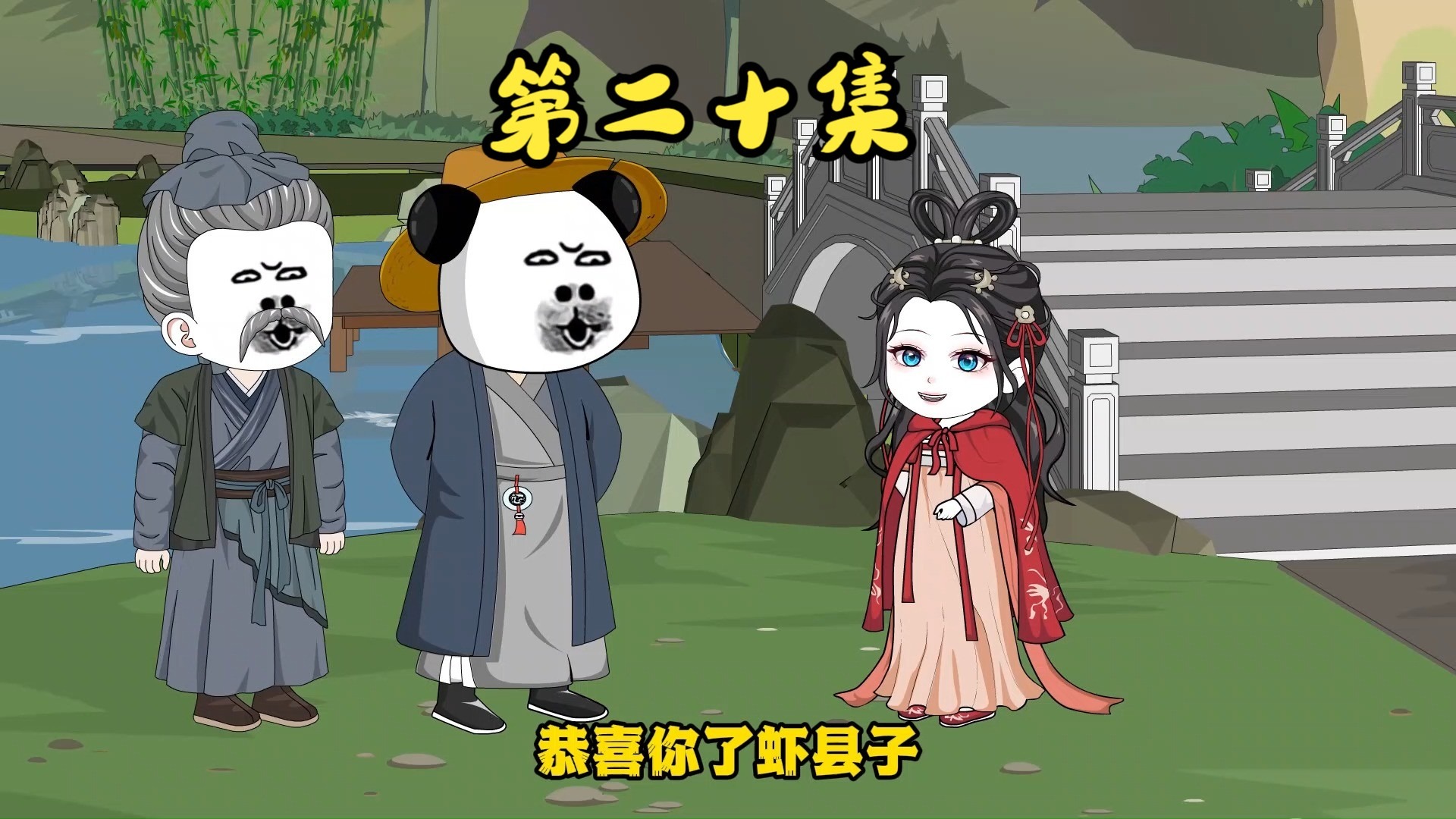 第二十集，新型水车安装完成。