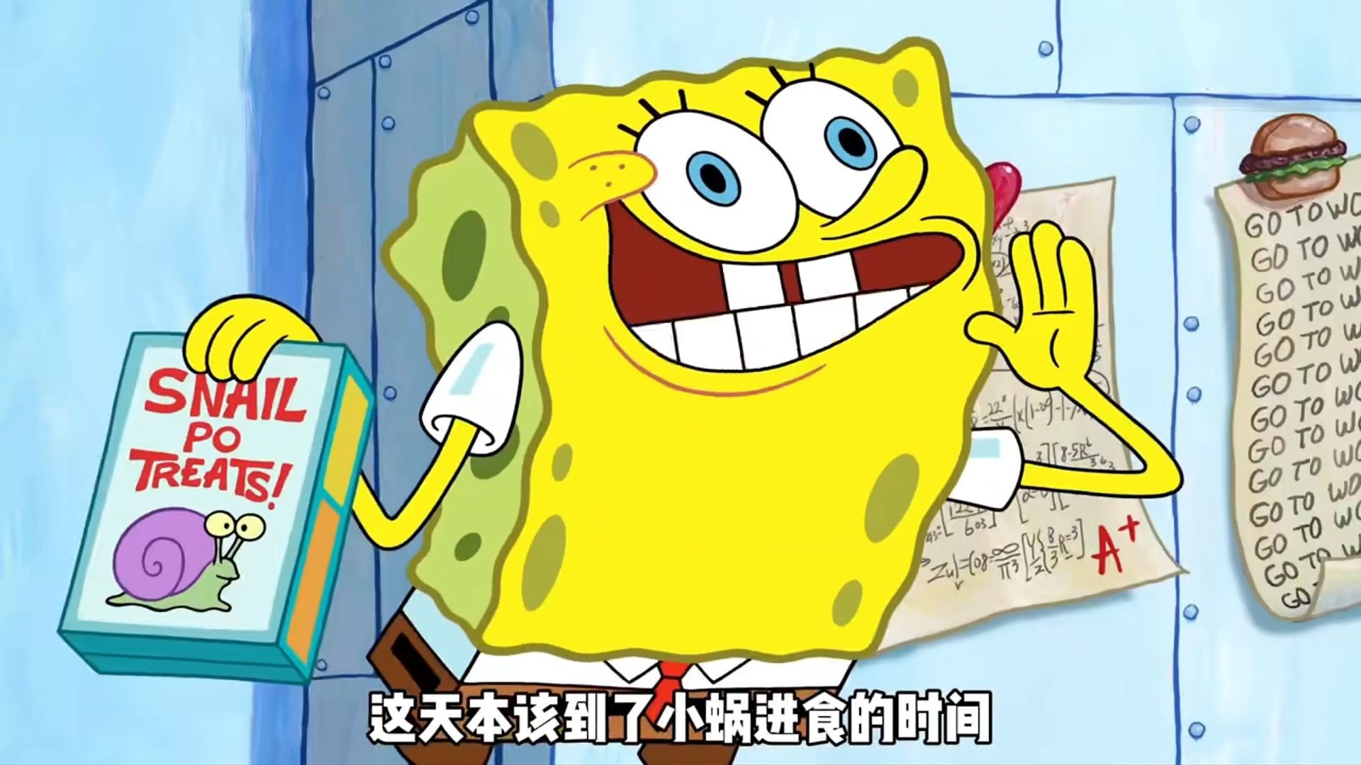 小海绵的菠萝屋内，封印了一条咸鱼