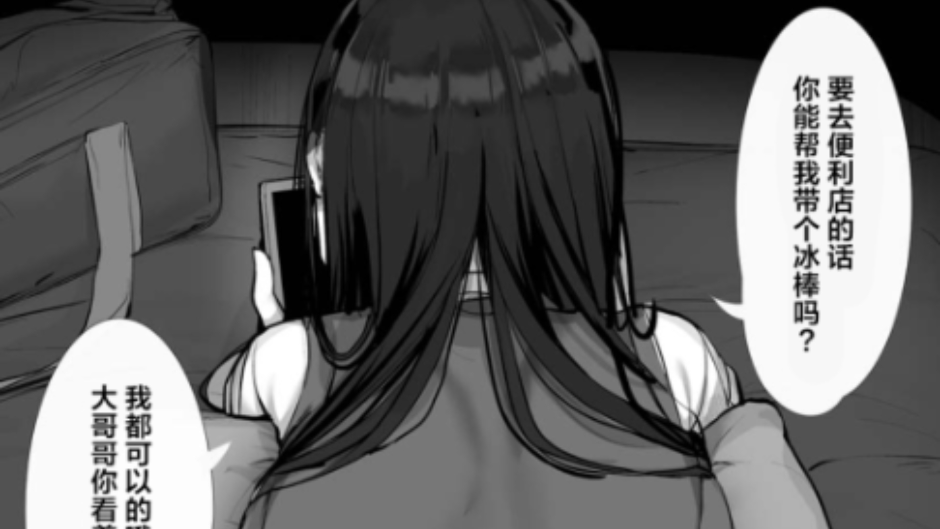 【漫画推荐二十一】我都可以的，大哥哥你看着办吧（无防备）