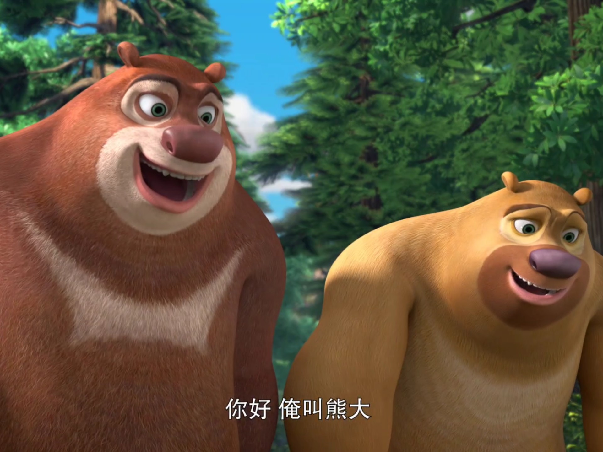 4K 熊出没 被窝里睡前看一集（动物艺术家）