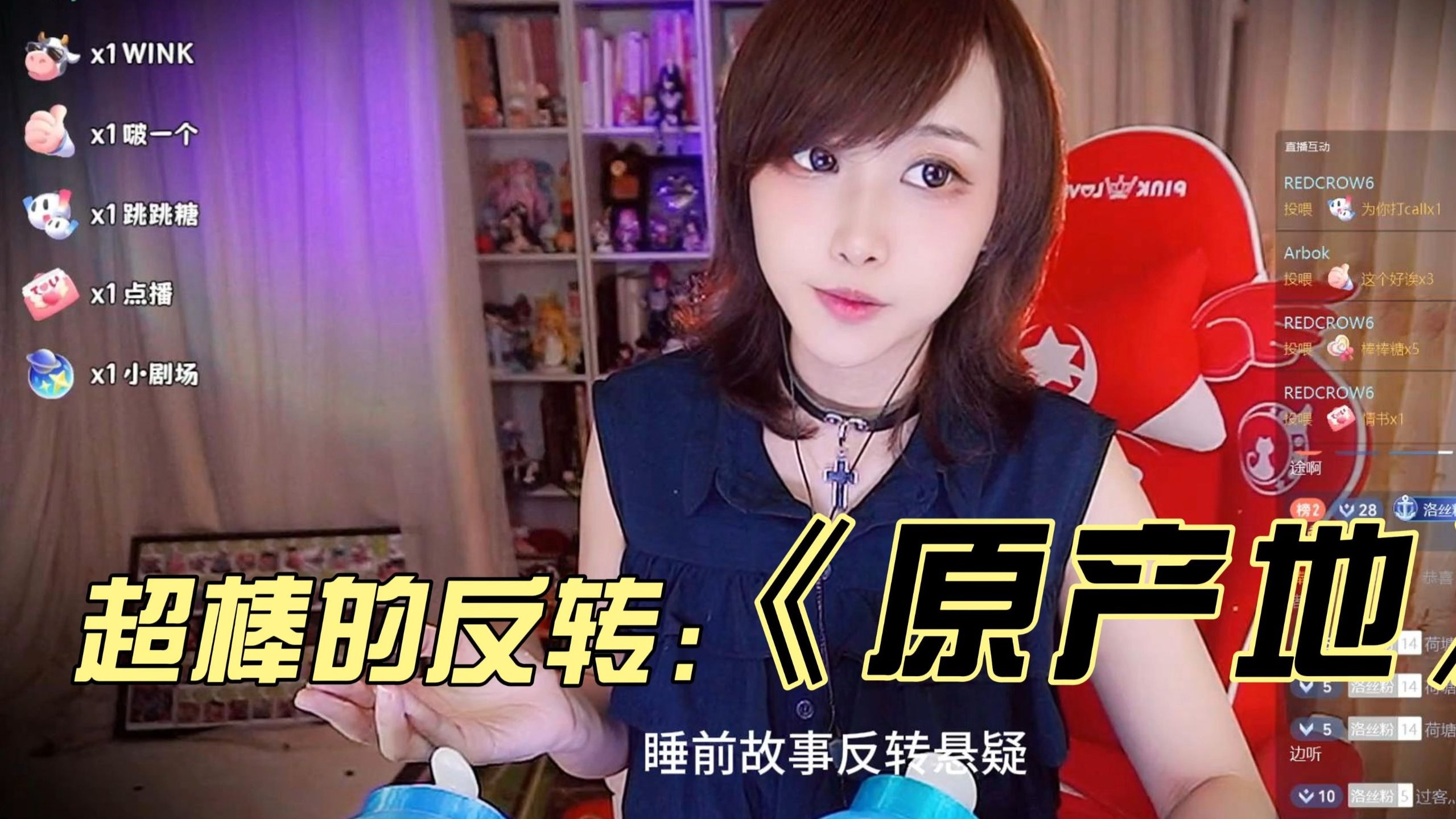 【洛洛的睡前故事】当你吃一口就知道《原产地》悬疑反转叙诡