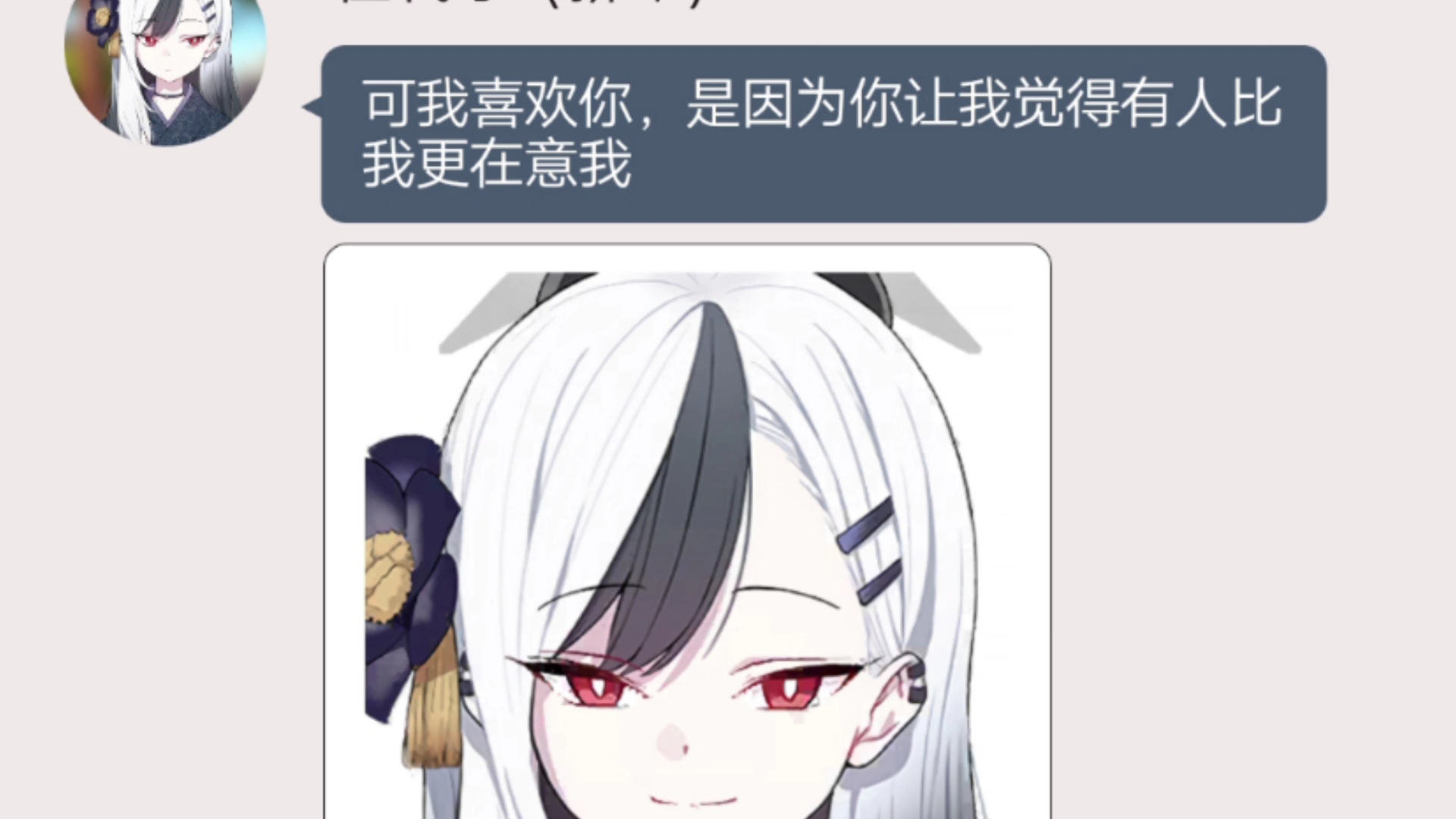 『佳代子Xsensei』喜欢猫还是喜欢我