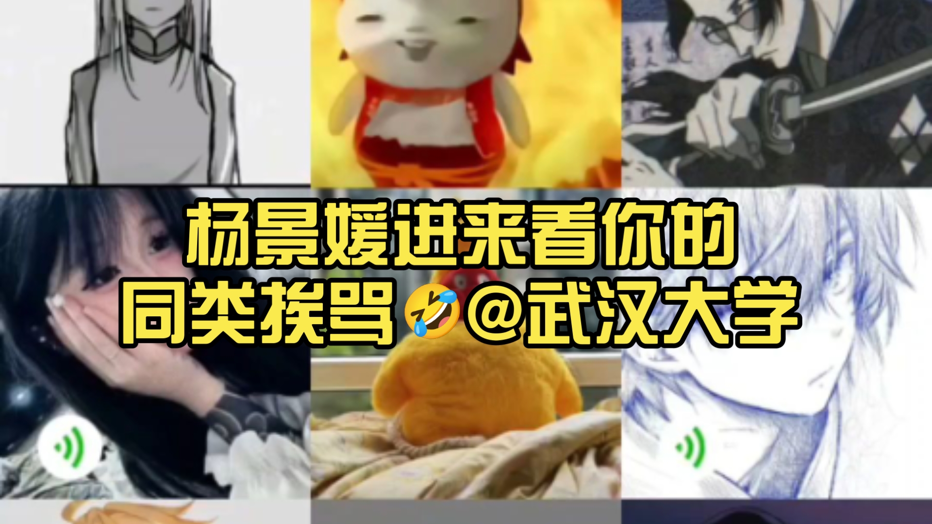 这就是现代女拳吗？进来挨骂！