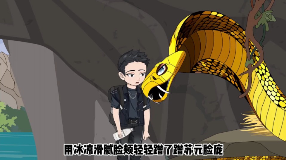 第四十集：郊熊吃醋！