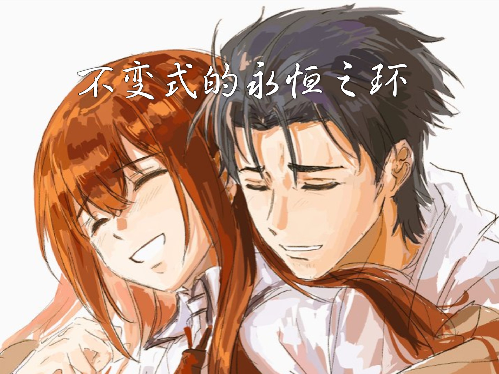 “今天不当蹭得累了” 『栗尾ジャッカル』助手生贺作【不变