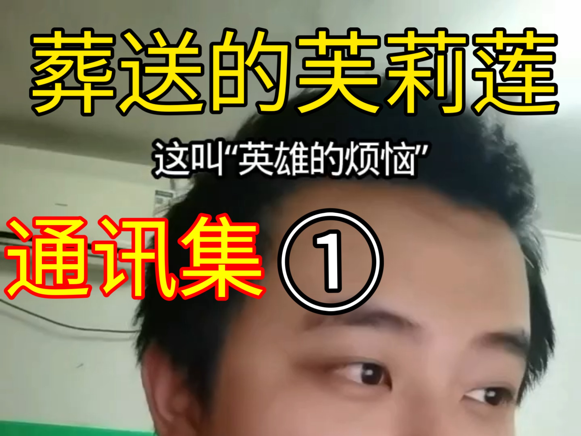 勇者和精灵的通讯集①