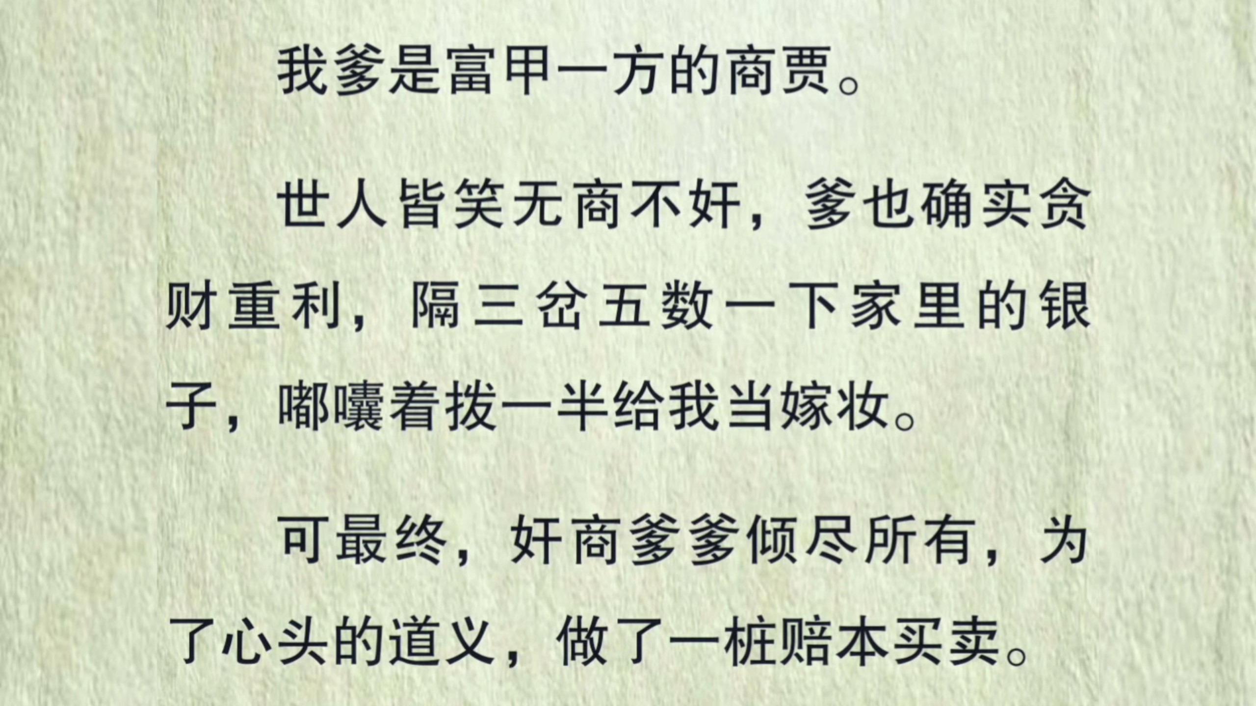 （全）这世上没有谁是谁一辈子的靠山，我不能永远等人来救。如今我
