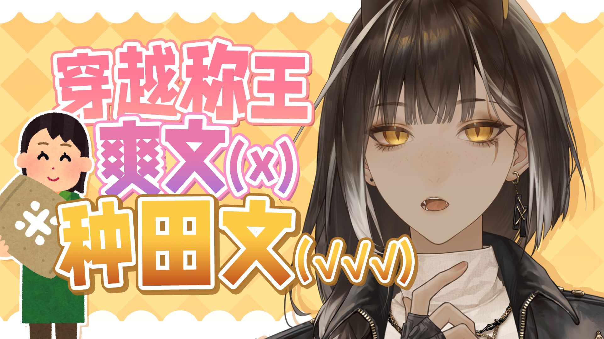 没看二十年网文想不出这种剧情【直播切片】