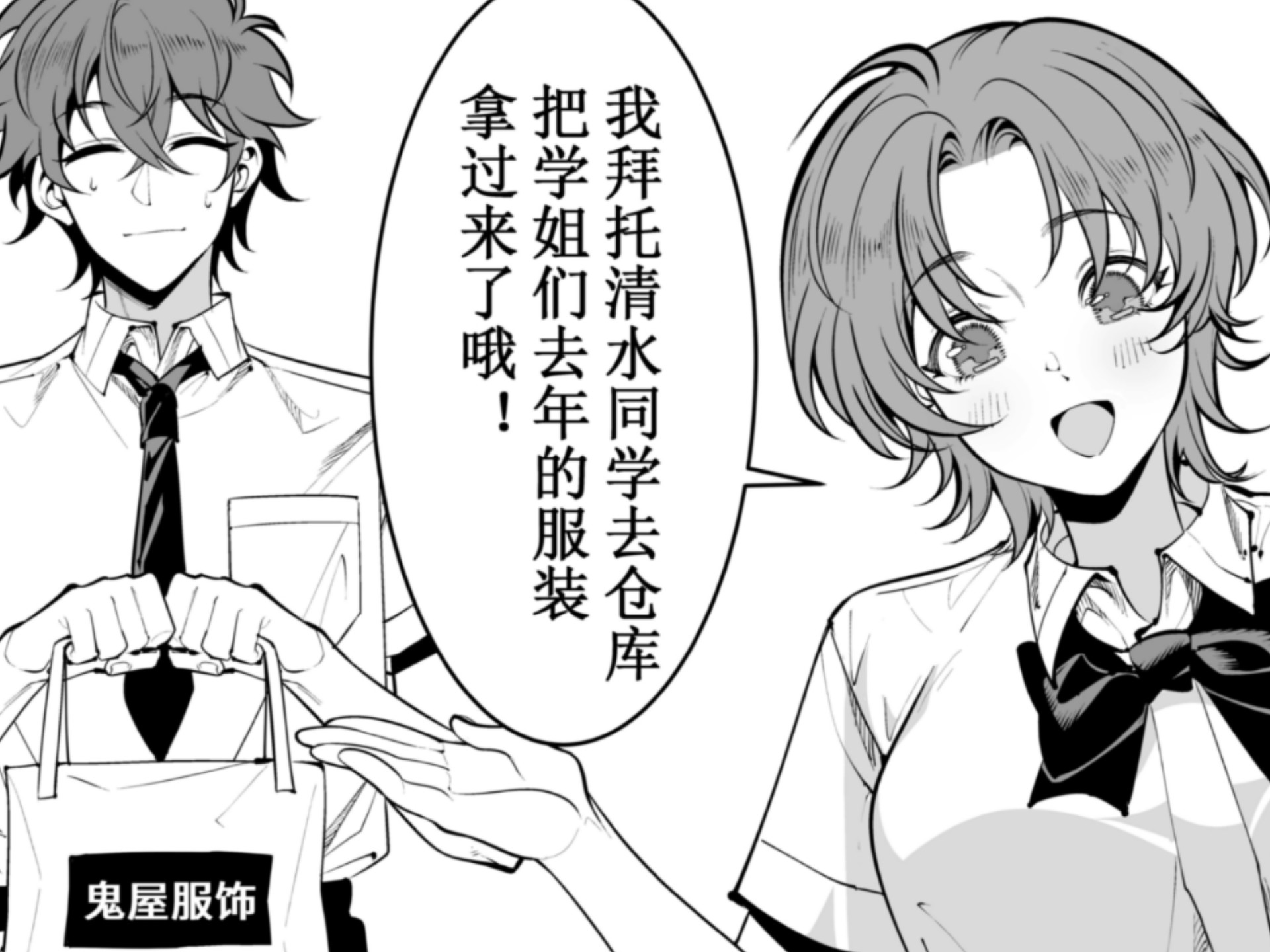 【原创漫画】《青梅竹马是透明人》13，原来是小元要看啊，那就答
