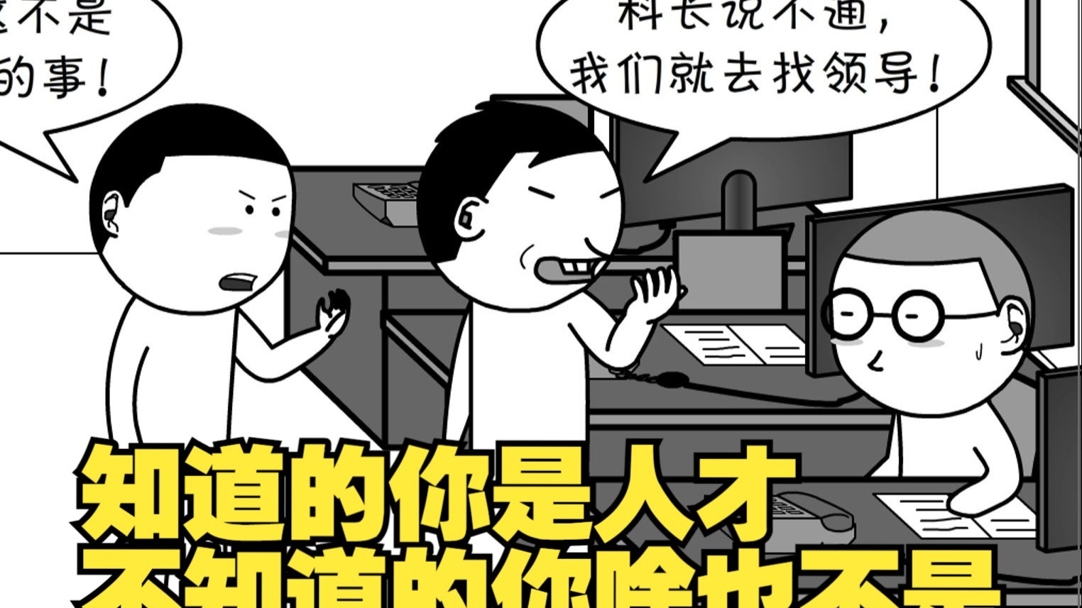 知道的你是人才，不知道的你啥也不是