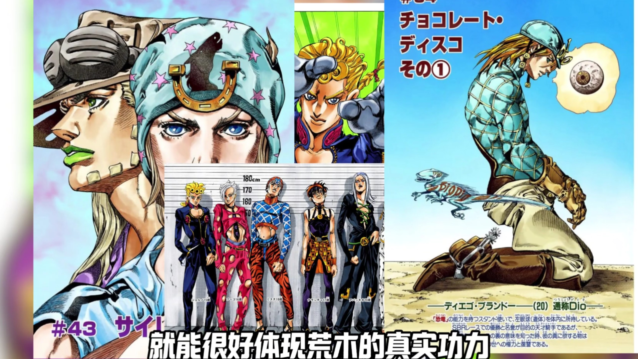 荒木是如何塑造反派的? 看了这么多部jo唯一真的打从心底讨厌