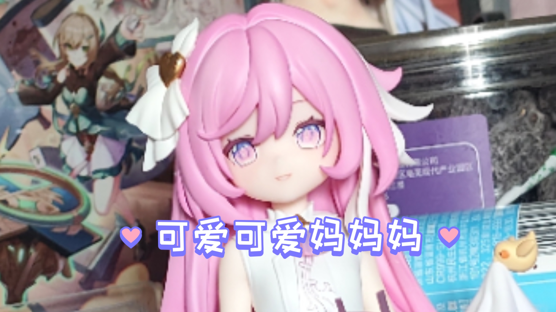 【手办】超可爱！——人之律者爱莉希雅小可爱开箱测评