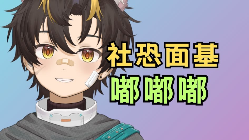 不以嘟嘟嘟为主的面基有啥意思！