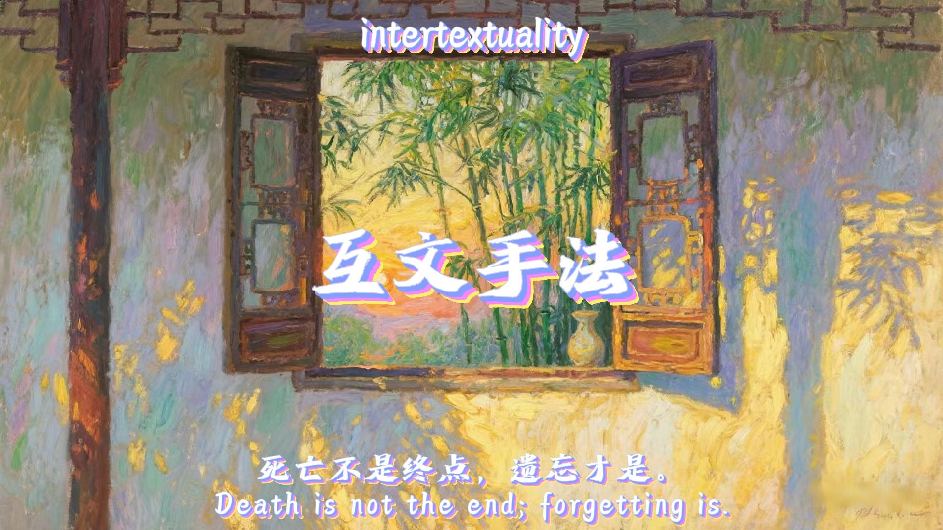 写作手法到此完结，如有遗漏随时补充