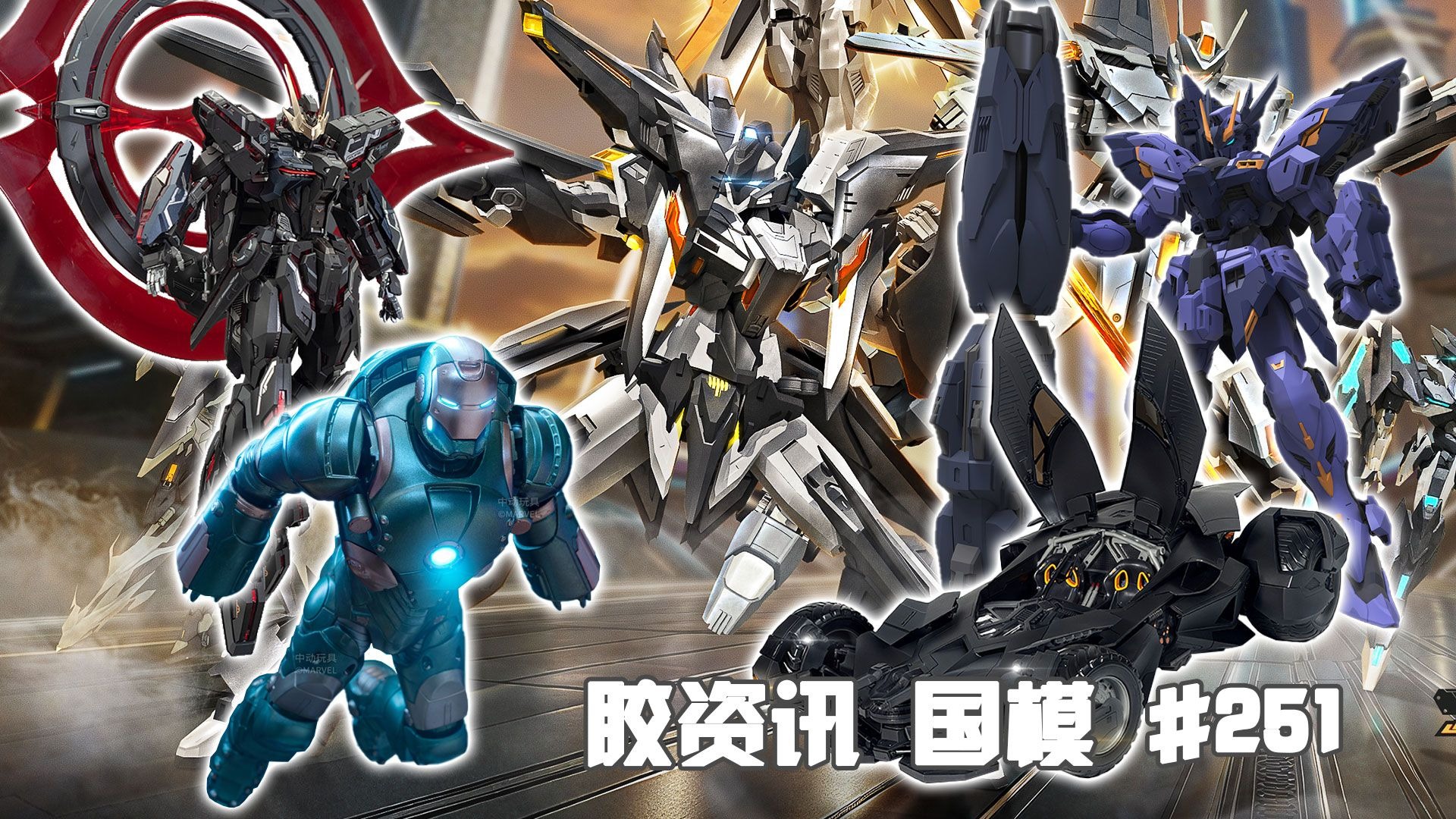 【胶资讯 国模】8/31~9/6新胶资讯，身背黑洞的漆黑观星者，大国