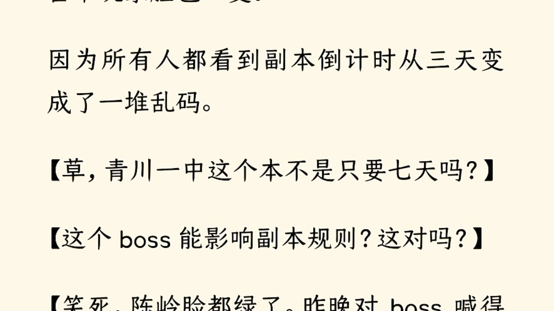 妈妈把三岁的我送进 S 级恐怖游戏副本。弹幕疯狂提醒：【崽崽