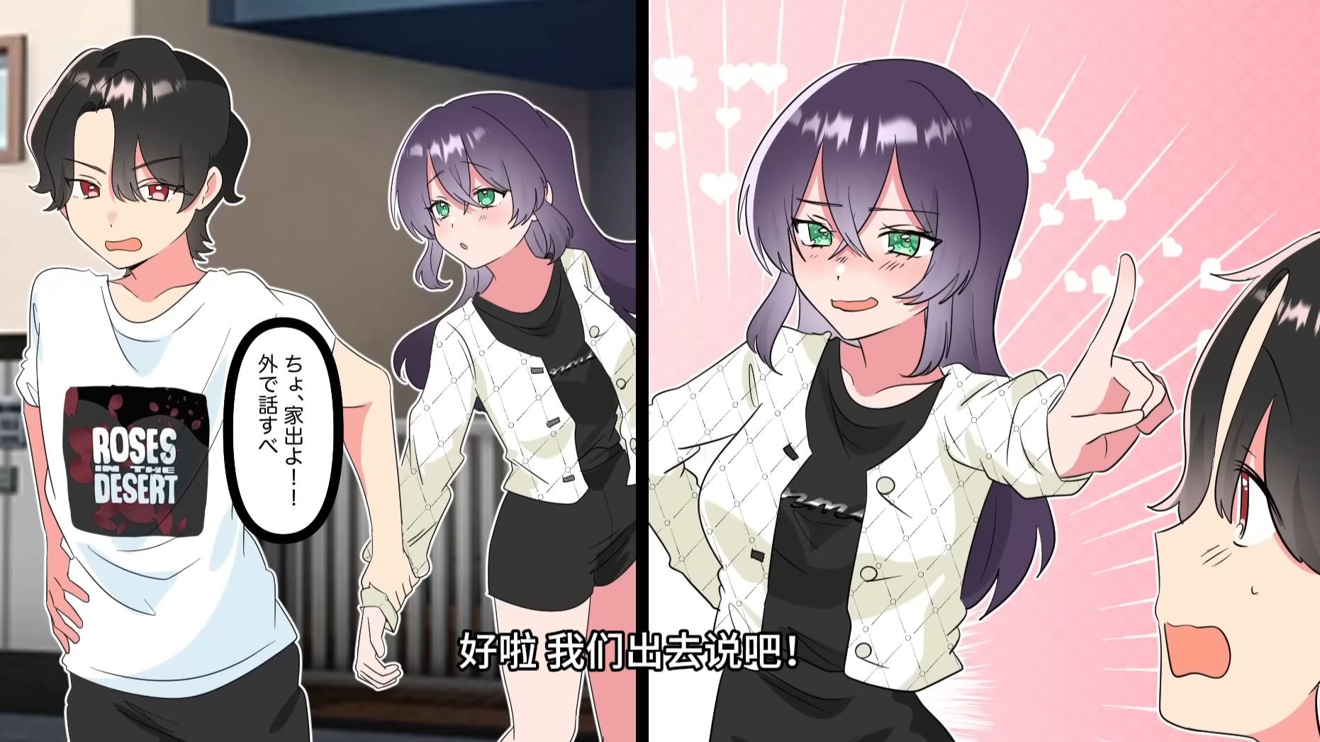 【有声漫画】误把“喜欢”的消息发给了青梅竹马 没想到她直