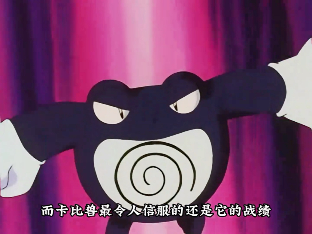 盘点小智最强的六只精灵，每一只都拥有弑神之力！