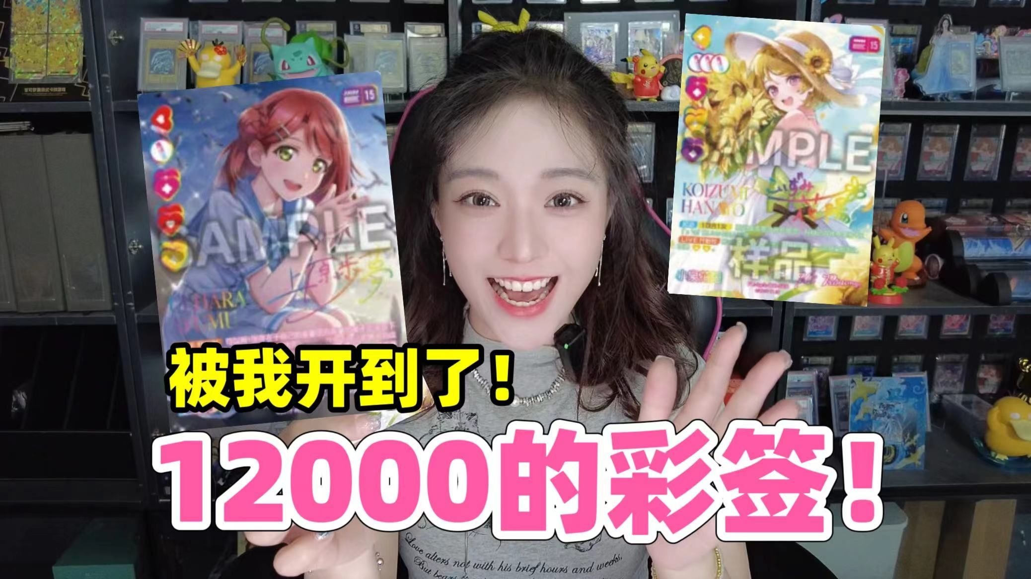 怎么还能开出价值12000的彩色签名啊？loveca第三弹盛夏初至超