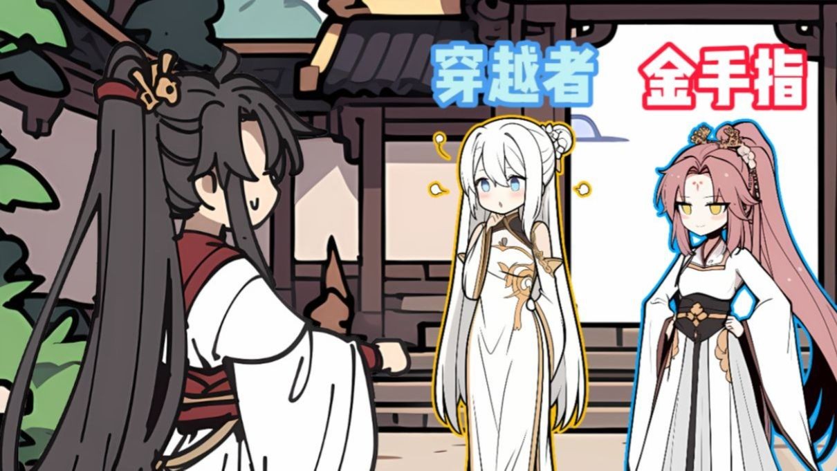 师妹们都开挂，就我只能听心声？