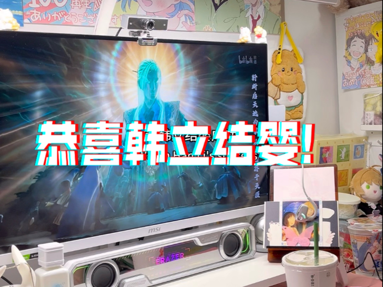 韩立结婴给看哭了，这一路太不容易了