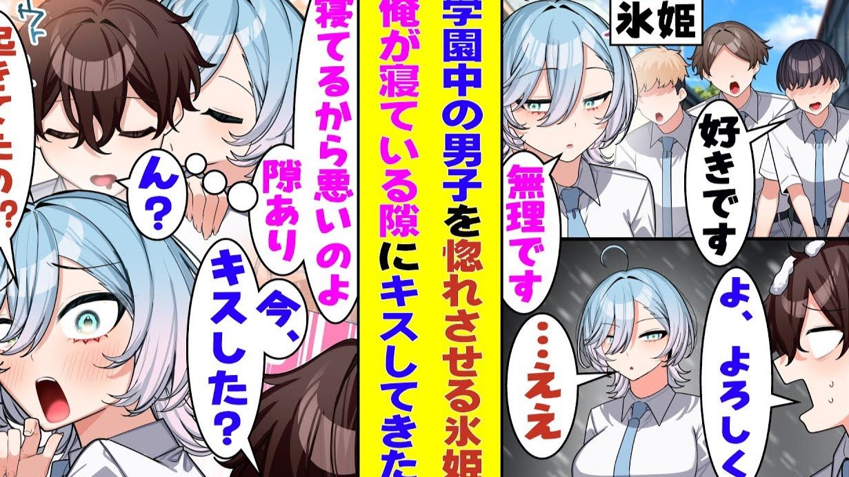 【有声漫画】迷倒全校男生的高岭之花换座位后成了我的同桌，本