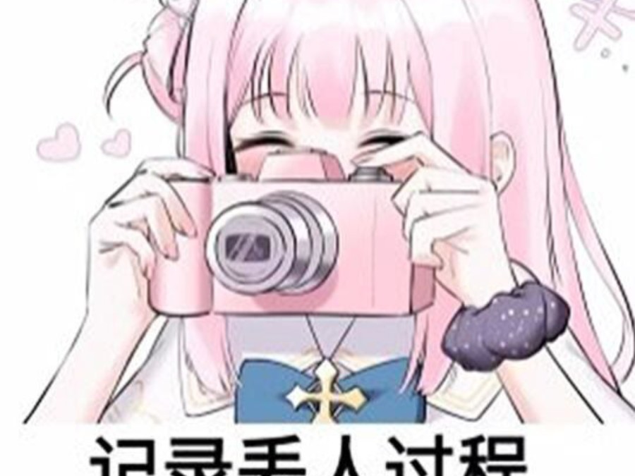 为了草莓牛奶