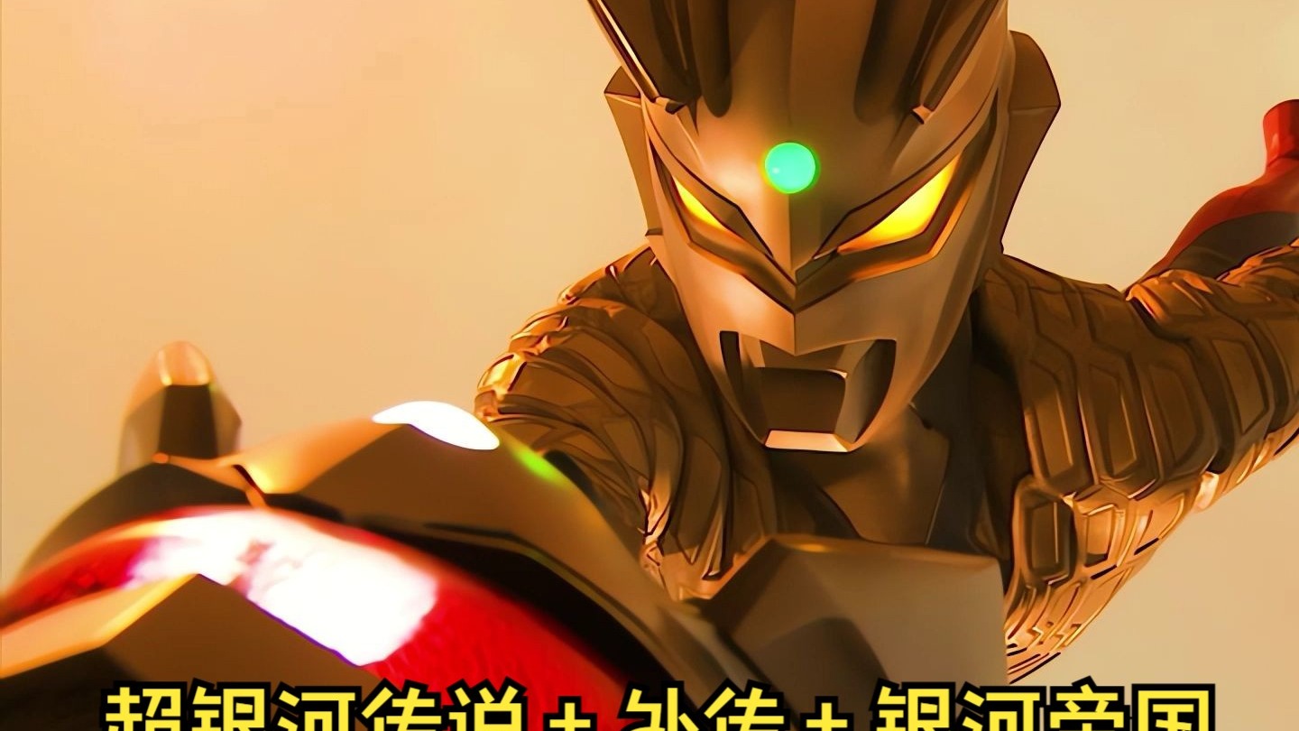 “这几部的赛罗，我真的可以看无数遍！”