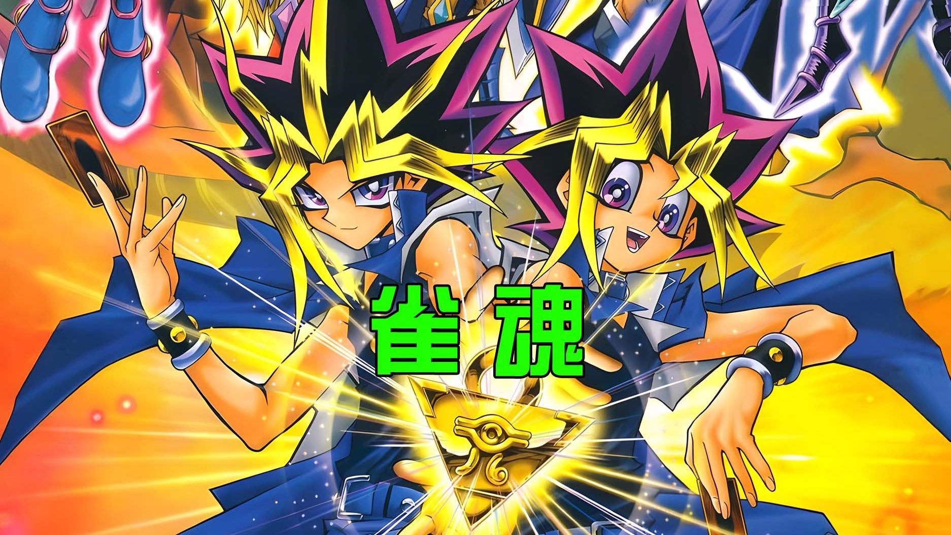 天 才 麻 将 少 年