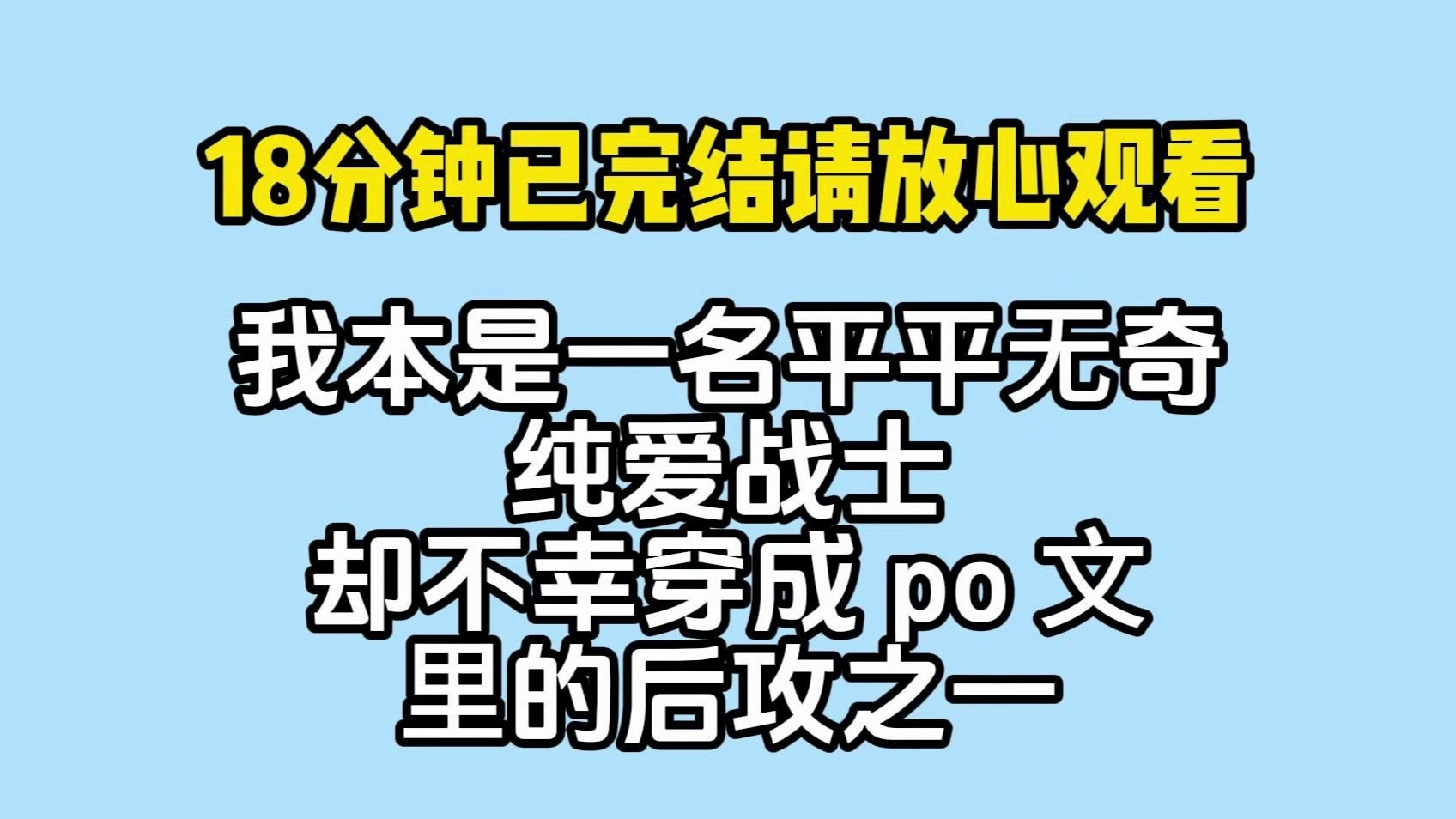 【一更到底】双男主/主受/古耽/甜宠/HE/救赎/治愈/一口气看