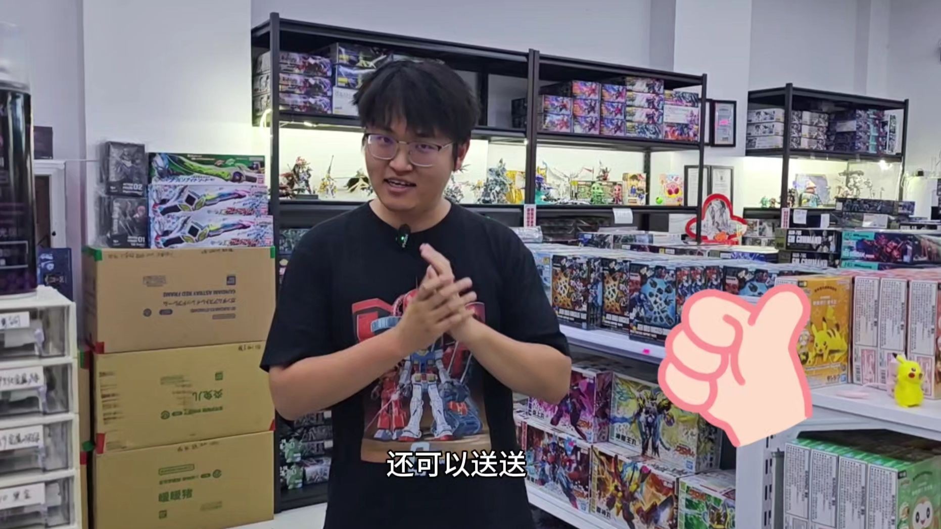 模型店！突发性送送送？