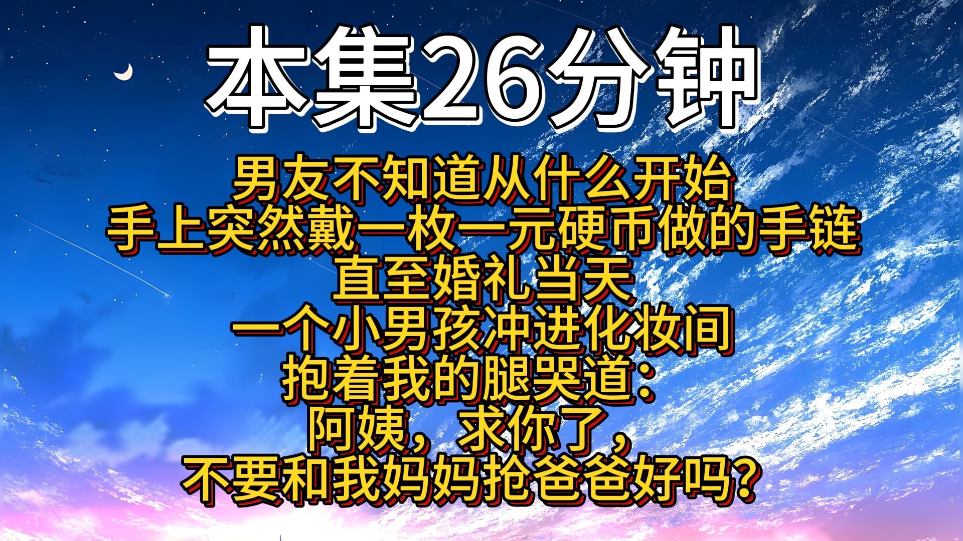 【完结】男友不知道从什么开始手上突然戴一枚一元硬币做的手
