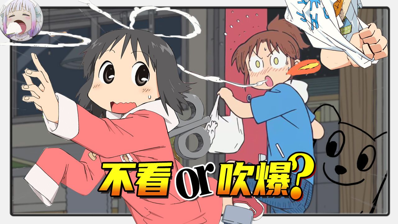 对上电波，就是神作！从「日常」到「City」进化史，能看懂的都是道