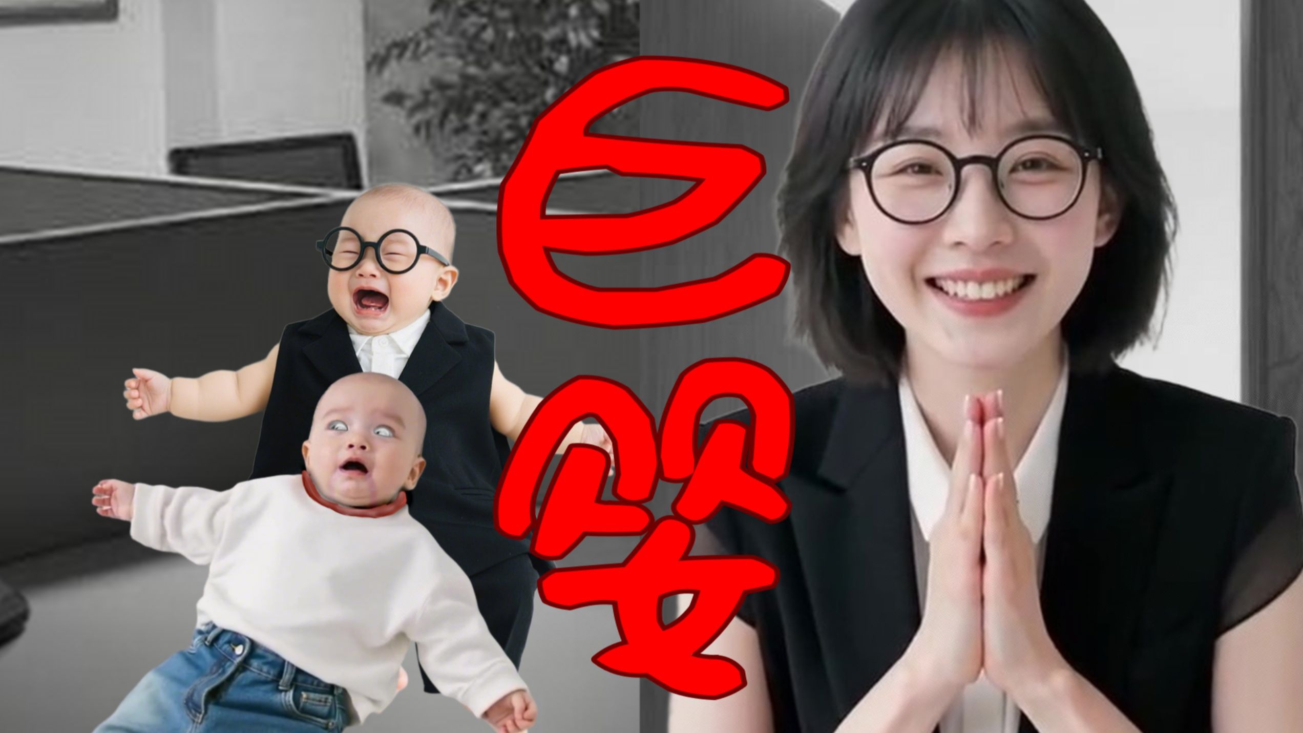 大学怪谈：大学生变成婴儿用脐带勒死自己的竞争对手，保研与奖学