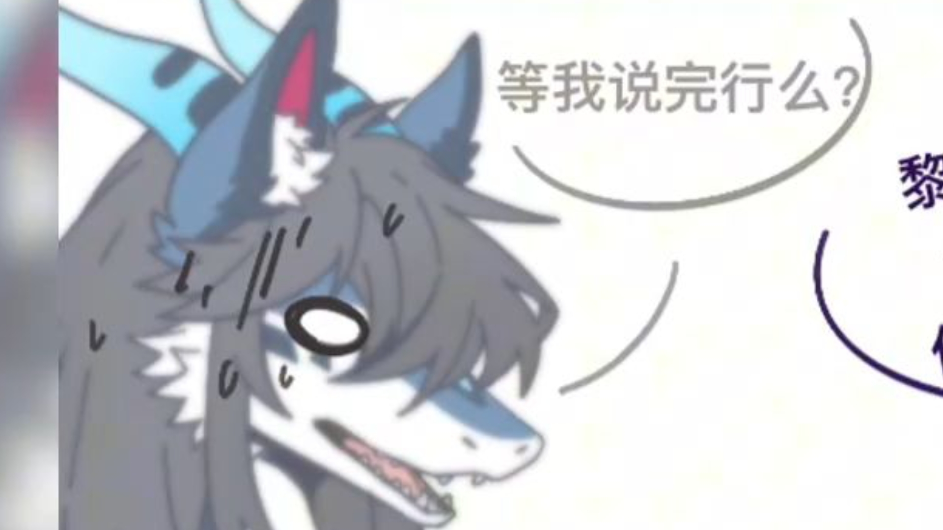 【人类控福瑞26】是！久违的读评论！！！