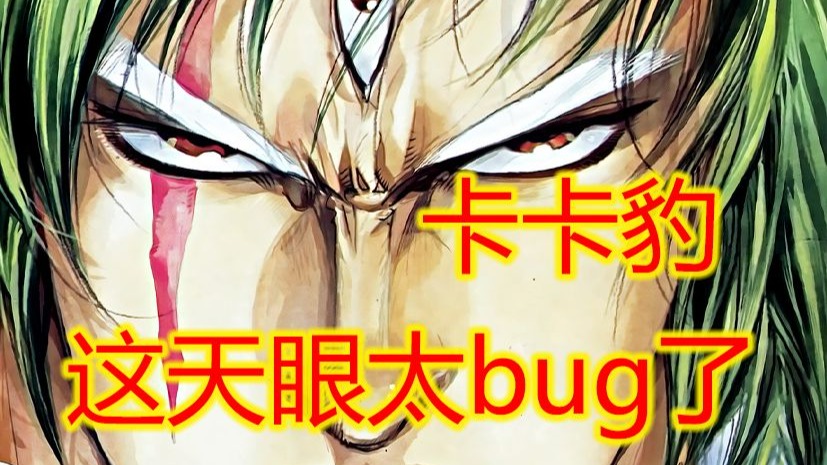 武神【73】武神最强物理外挂，一只天眼顶别人千年积累