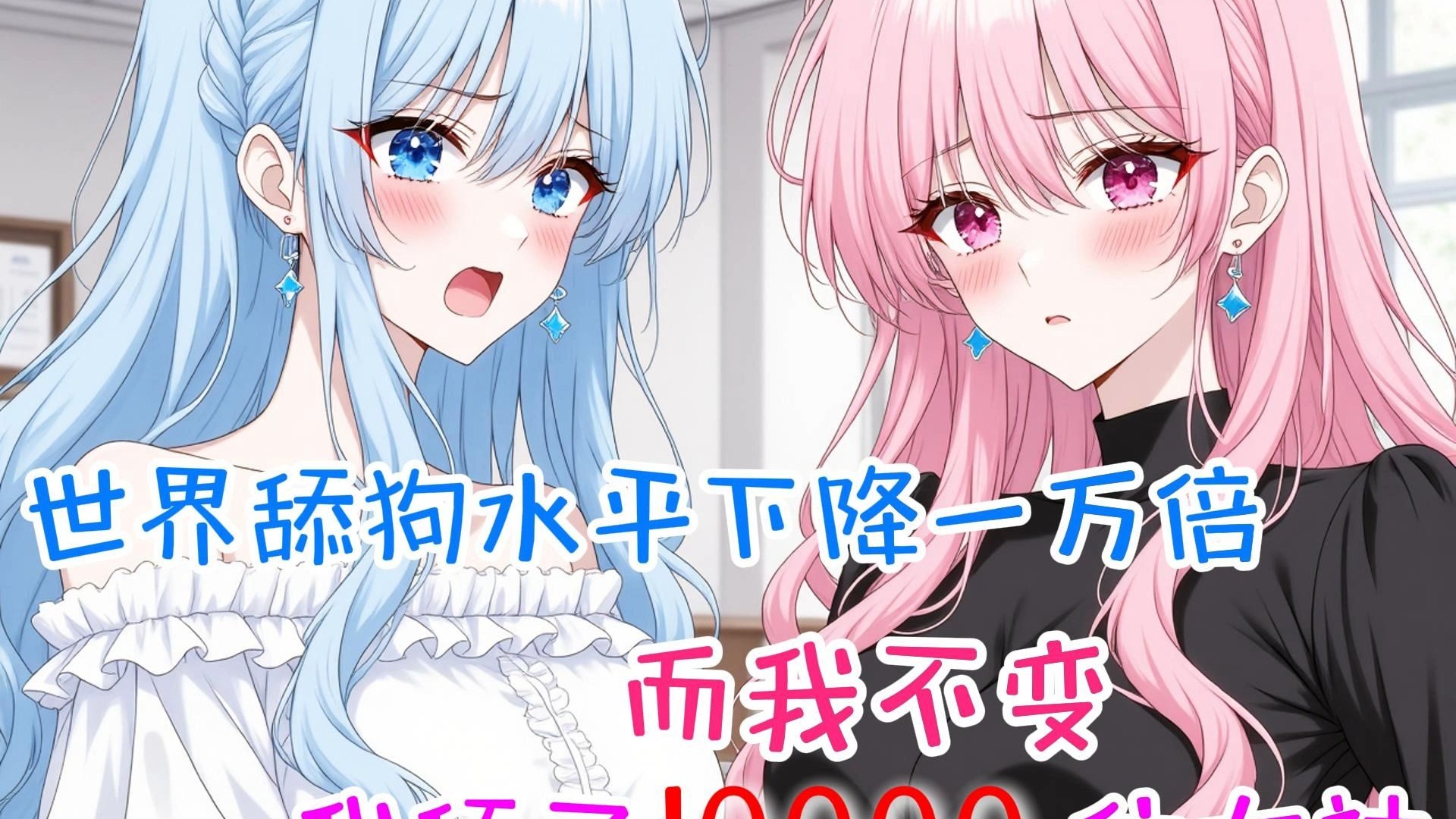 【完结甜文】我给感冒的美女辅导员带了红糖姜茶，她就忽然表白