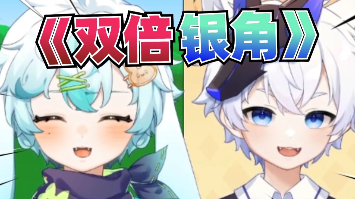 请问这里是银角直播间吗？？！