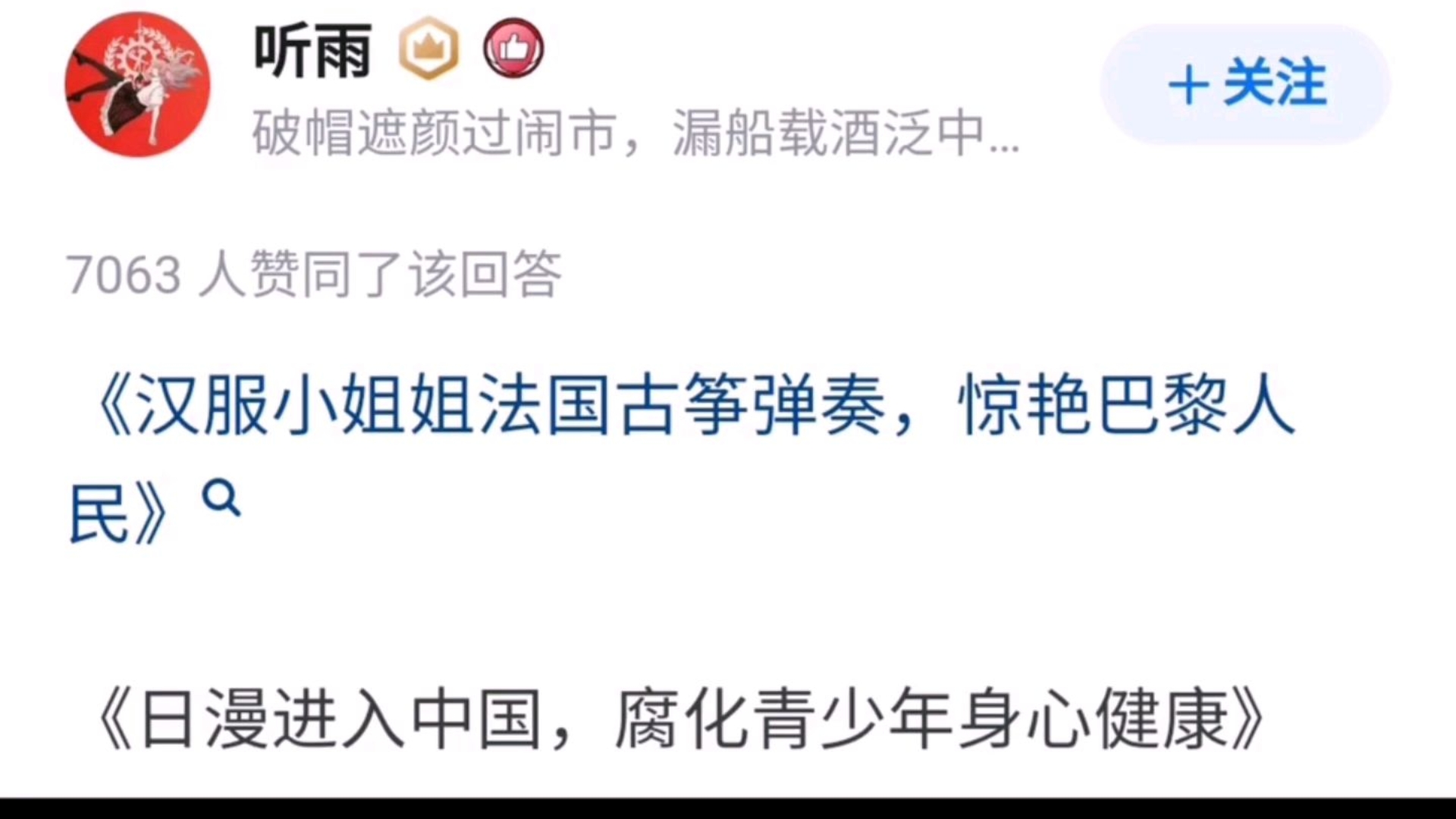 日本动漫算是一种文化入侵的方式吗？