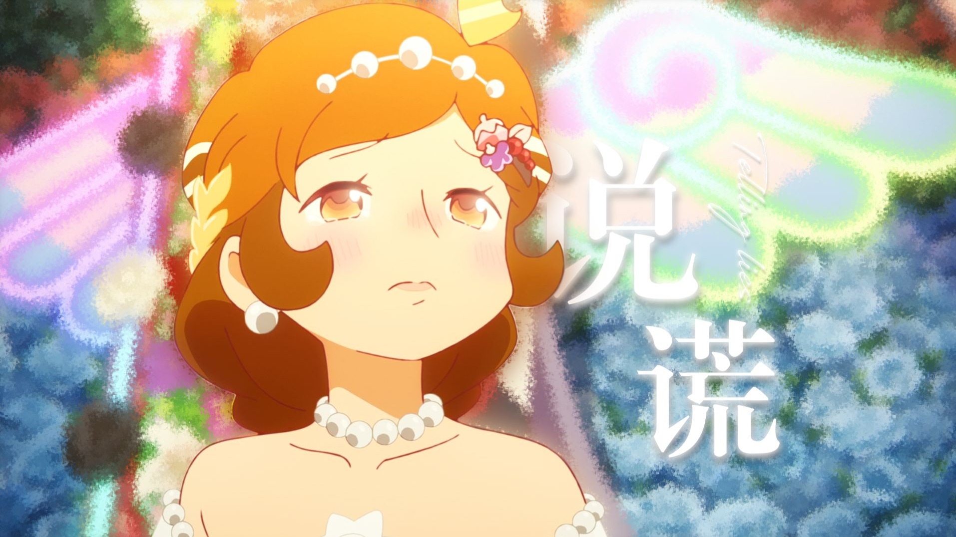 【末日后酒店/误解系】祝你做一个幸福的新娘