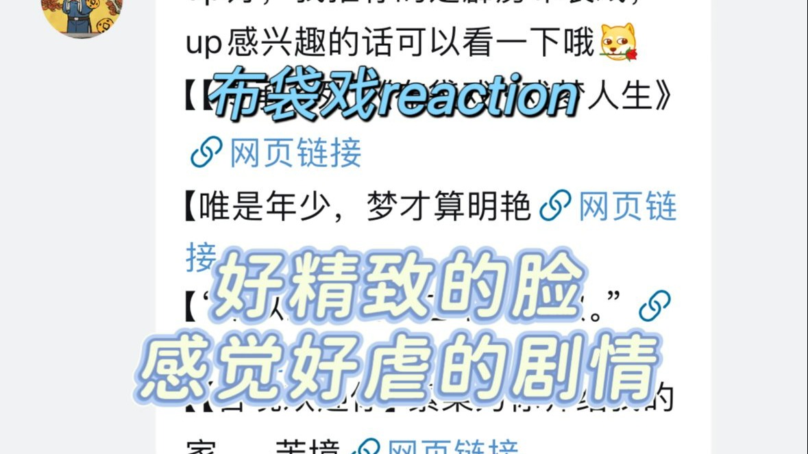 【霹雳布袋戏reaction】第一次涉及的全新领域 有被惊喜到！