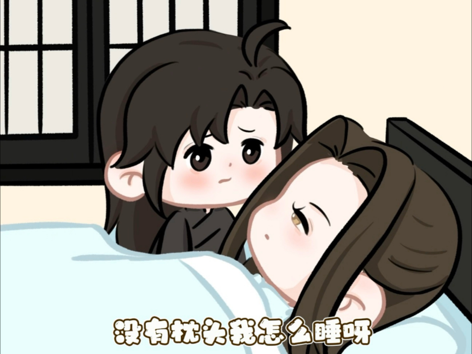 【哎呀呀 我这个枕头放的不好】                      音频