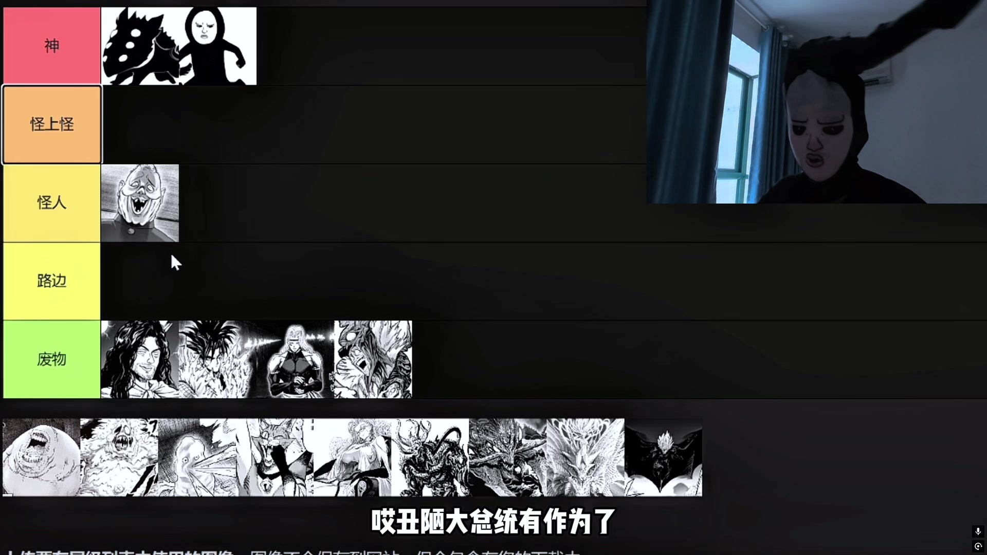 黑精锐评一拳超人第三季怪人战斗表现排名【第三季版本前瞻】