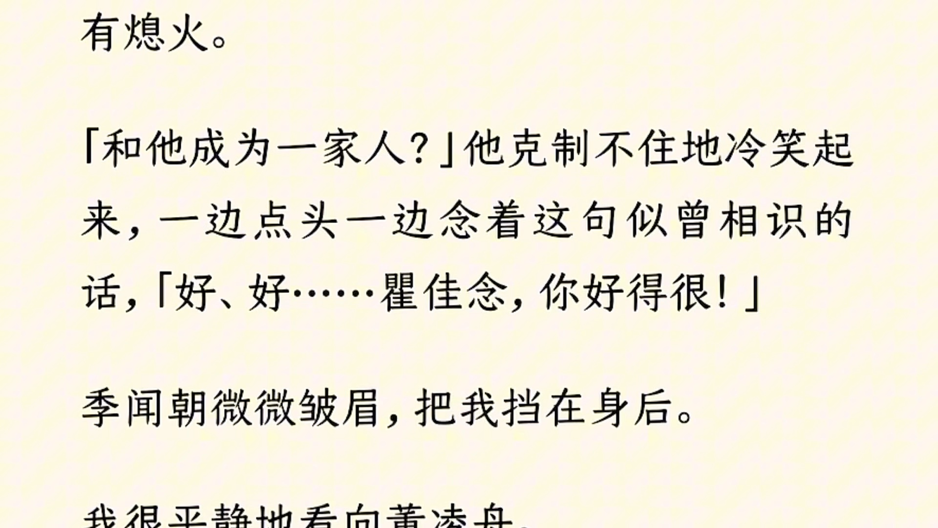 【全文完】我追了一个纨绔富二代三年。说的最多的一句话是「