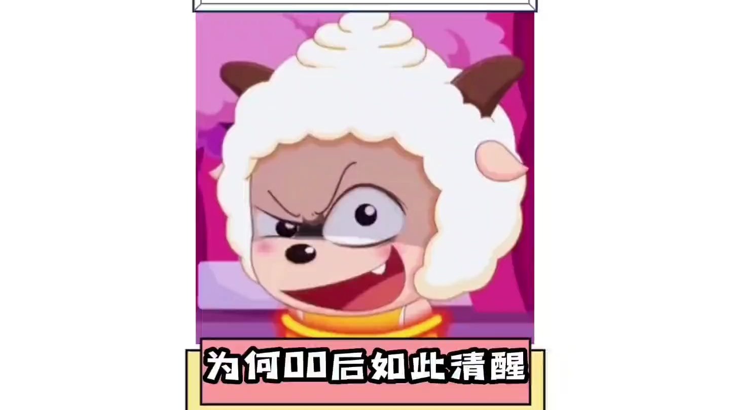 为什么如今零零后如此清醒? 初看只是动画，再看已是人生