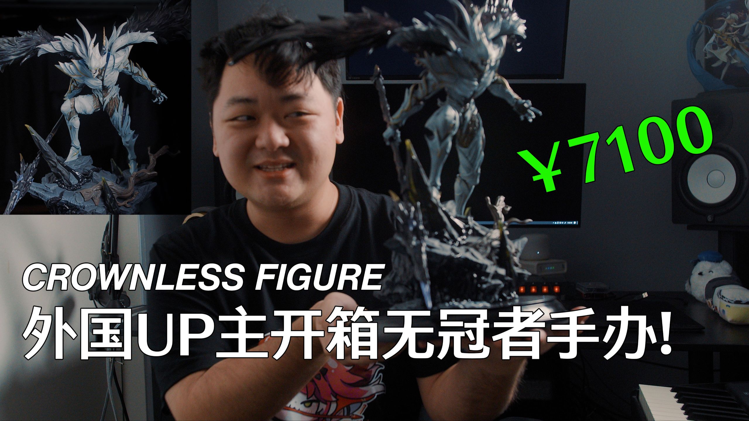 外国UP主开箱鸣潮无冠者手办——西方玩家的天价进口！